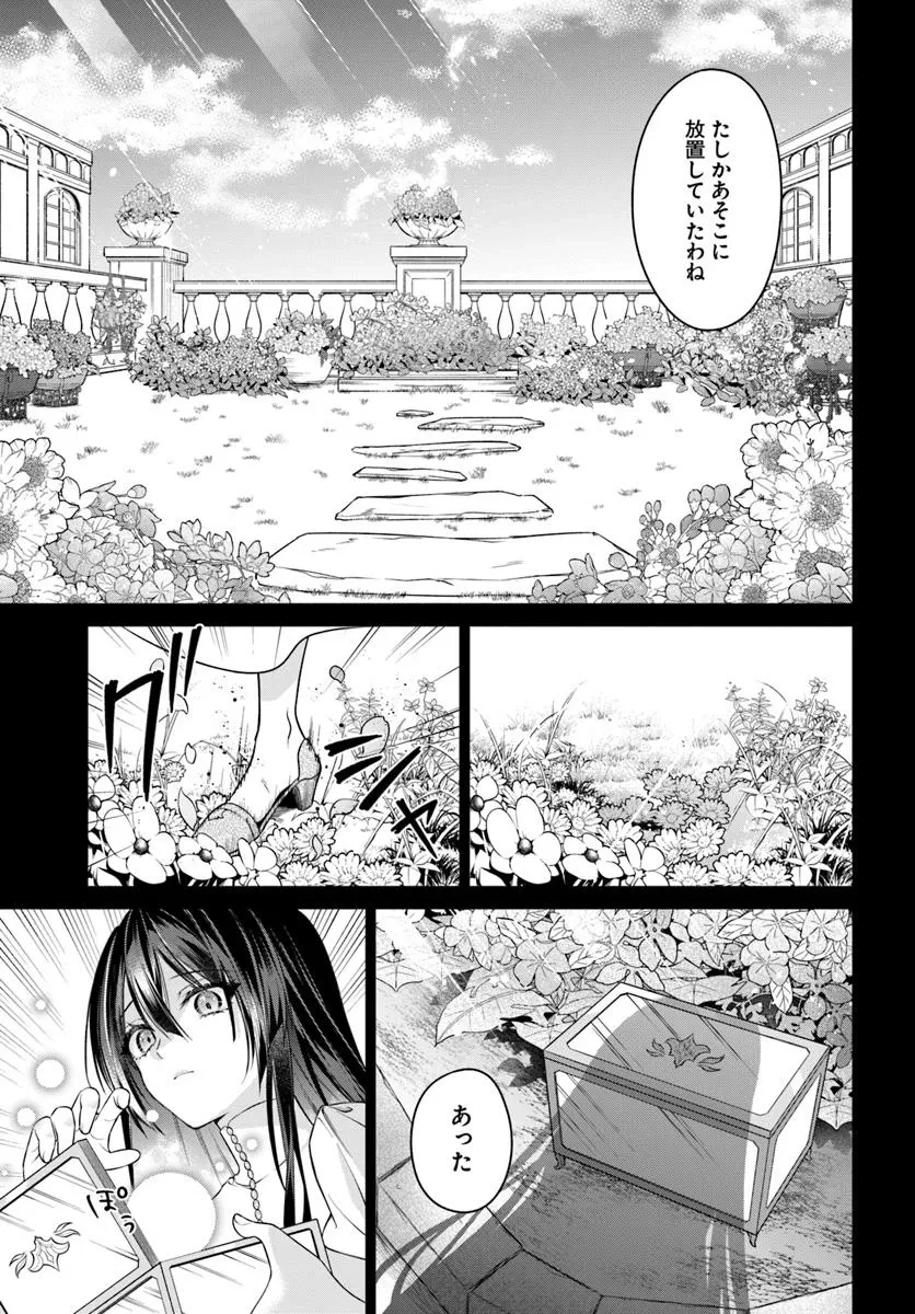 薬で幼くなったおかげで冷酷公爵様に拾われました―捨てられ聖女は錬金術師に戻ります― 第12.1話 - 3