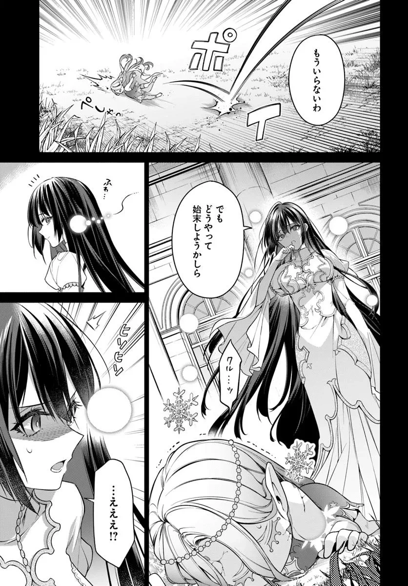 薬で幼くなったおかげで冷酷公爵様に拾われました―捨てられ聖女は錬金術師に戻ります― 第12.1話 - 5