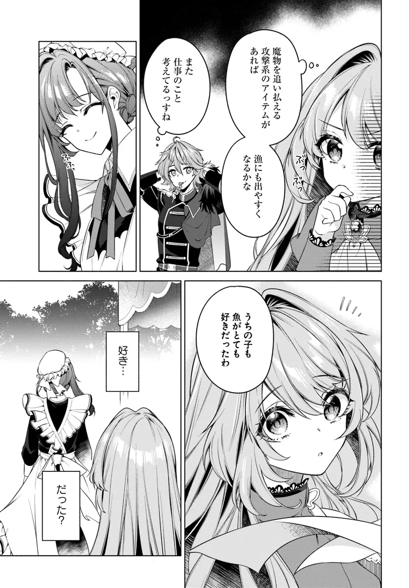 薬で幼くなったおかげで冷酷公爵様に拾われました―捨てられ聖女は錬金術師に戻ります― 第11.4話 - 5