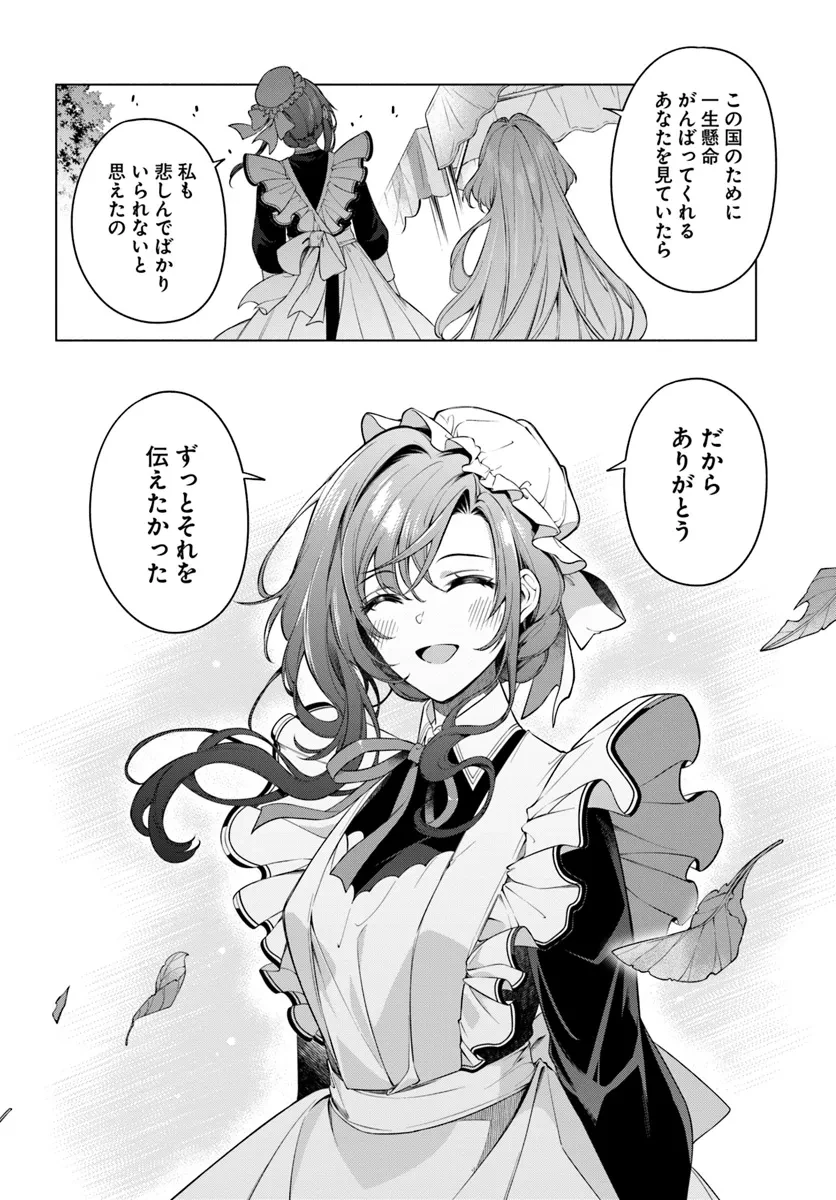 薬で幼くなったおかげで冷酷公爵様に拾われました―捨てられ聖女は錬金術師に戻ります― 第11.4話 - 8