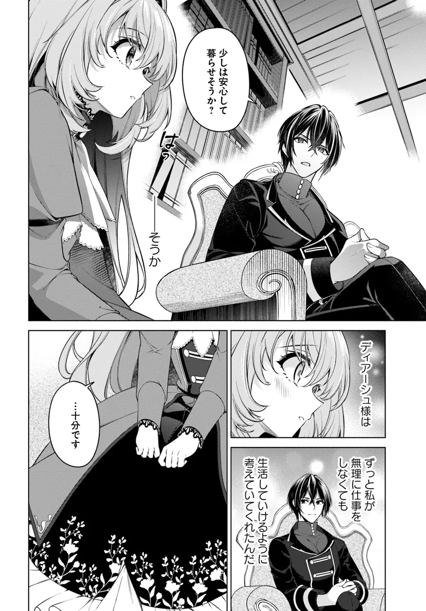 薬で幼くなったおかげで冷酷公爵様に拾われました―捨てられ聖女は錬金術師に戻ります― 第11.3話 - 5