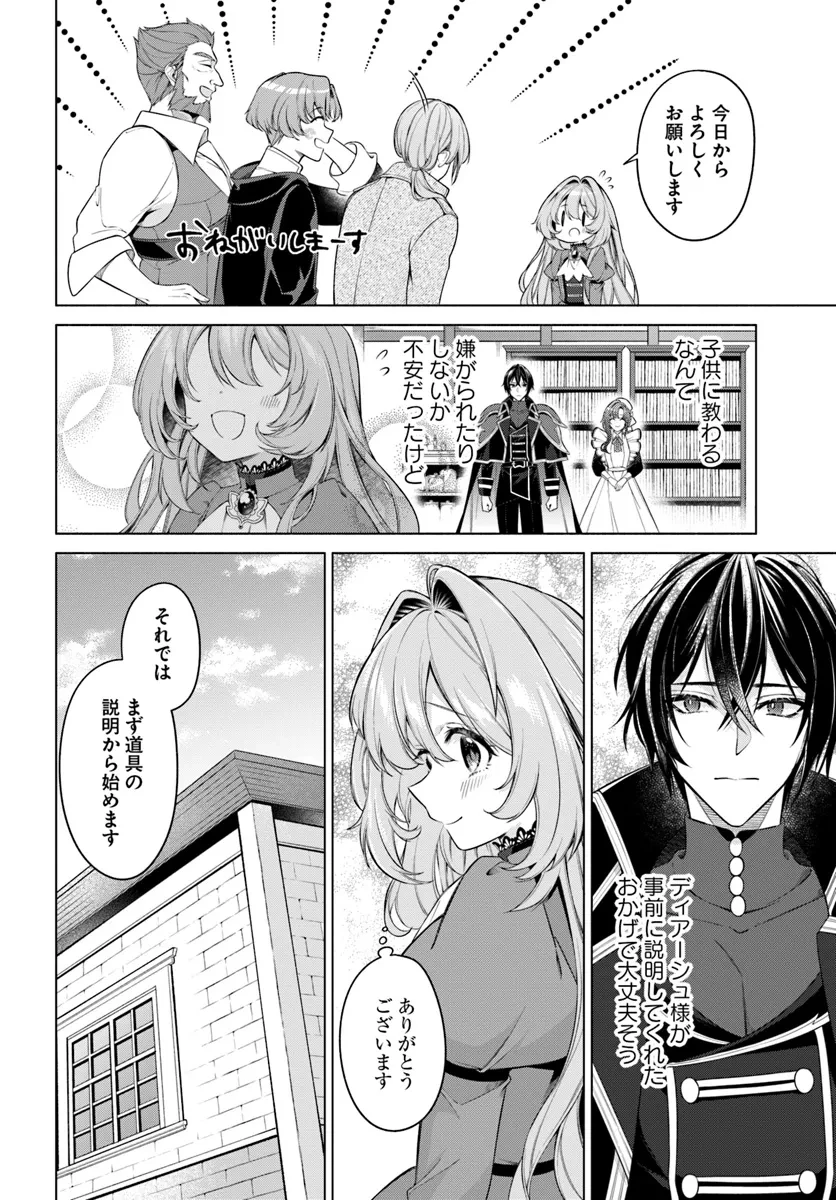 薬で幼くなったおかげで冷酷公爵様に拾われました―捨てられ聖女は錬金術師に戻ります― 第11.2話 - 3