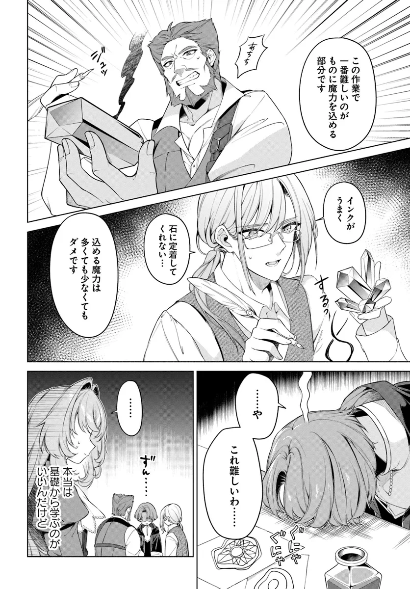 薬で幼くなったおかげで冷酷公爵様に拾われました―捨てられ聖女は錬金術師に戻ります― 第11.2話 - 5