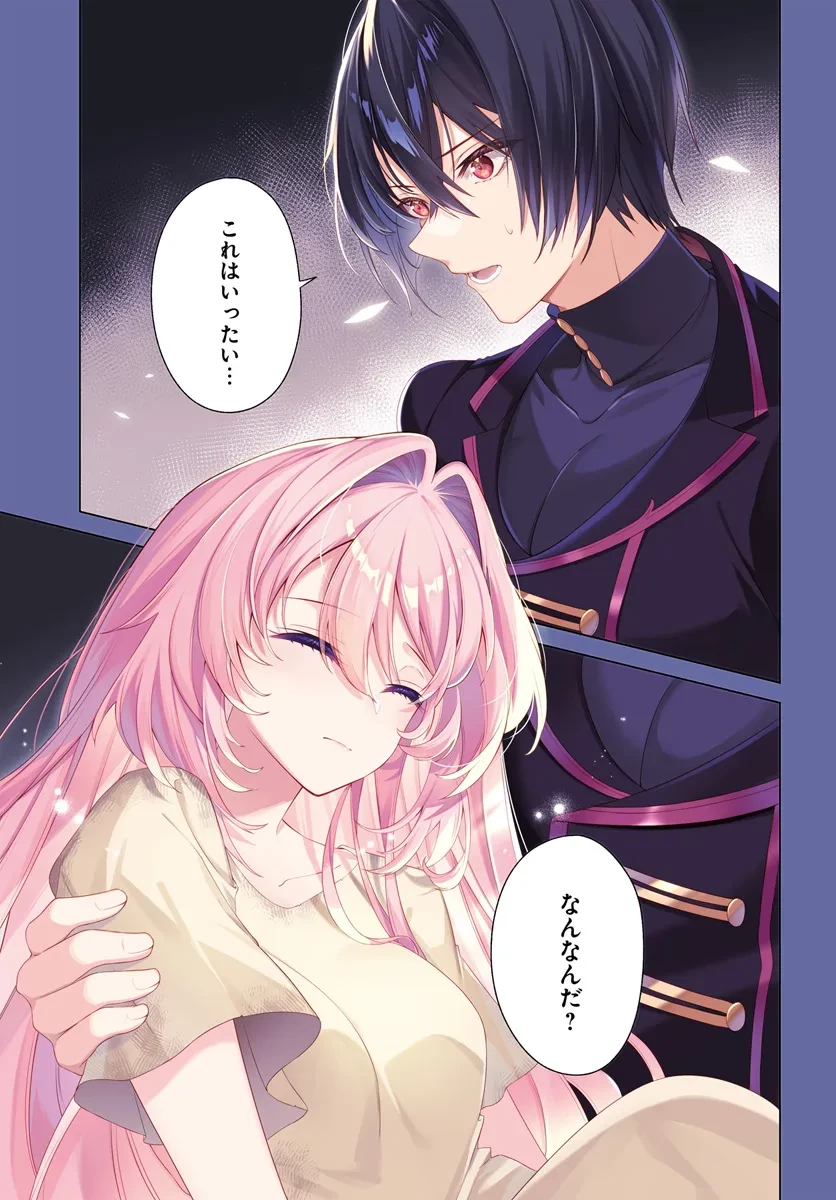 薬で幼くなったおかげで冷酷公爵様に拾われました―捨てられ聖女は錬金術師に戻ります― 第11.1話 - 1