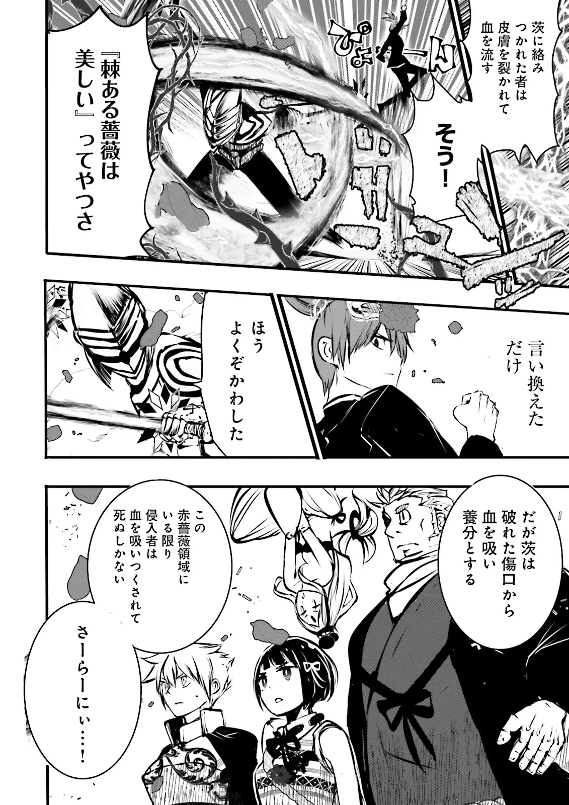 スキルがなければレベルを上げる～９９がカンストの世界でレベル800万からスタート～ 第42.4話 - 1