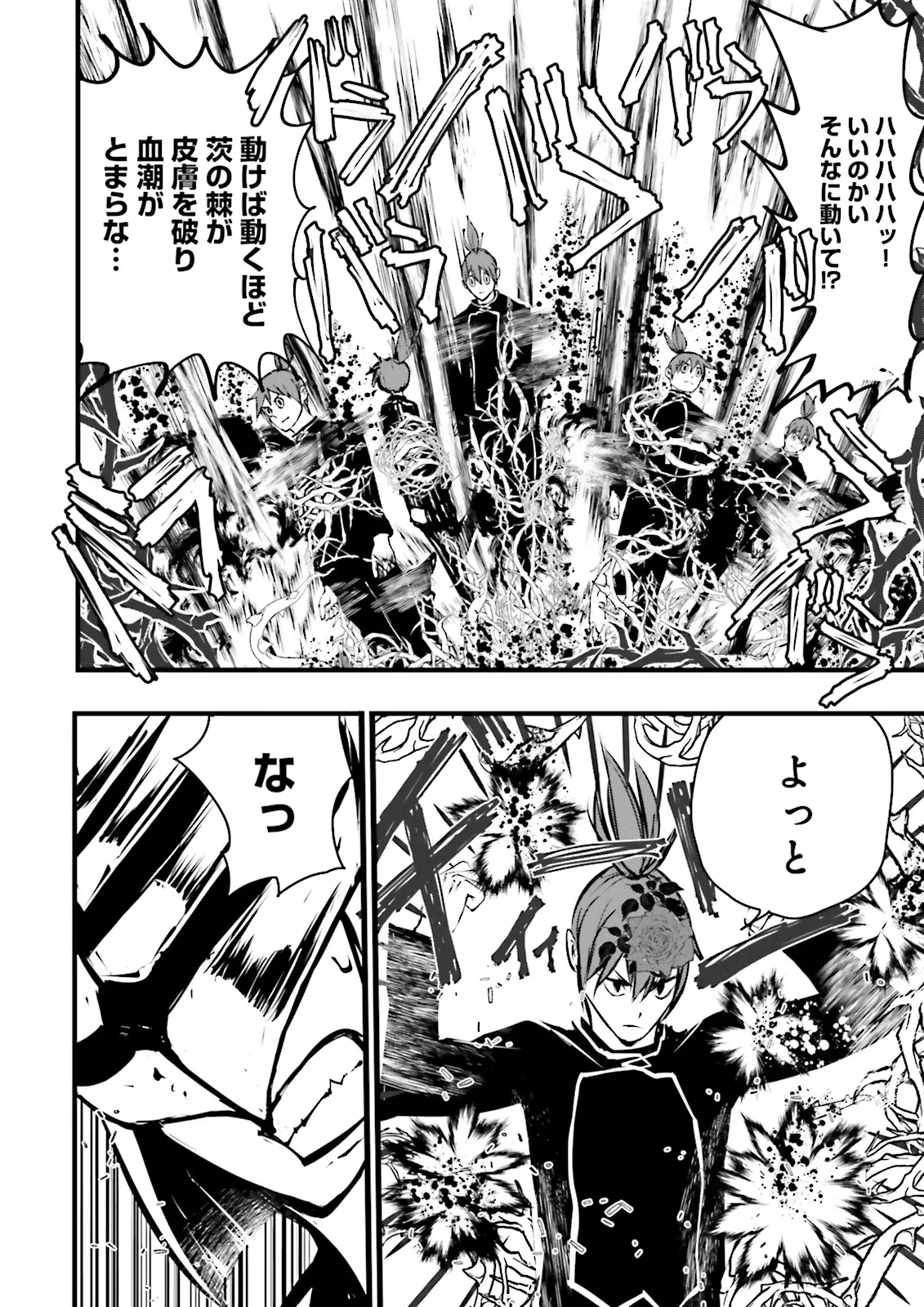 スキルがなければレベルを上げる～９９がカンストの世界でレベル800万からスタート～ 第42.4話 - 3