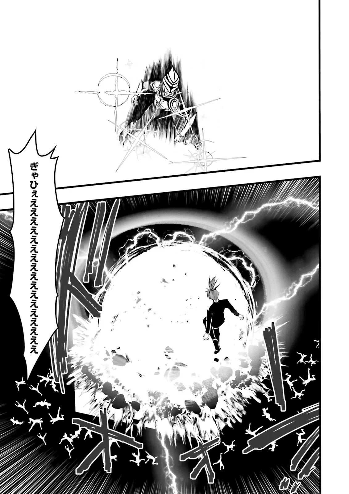 スキルがなければレベルを上げる～９９がカンストの世界でレベル800万からスタート～ 第42.4話 - 8