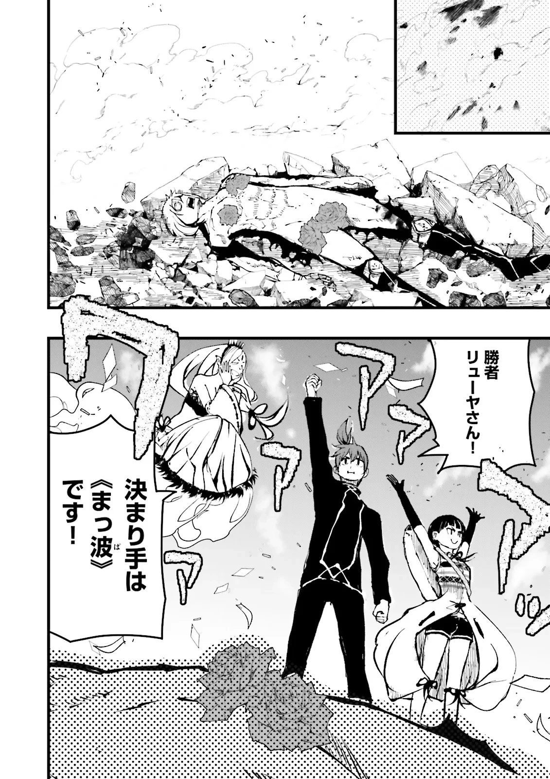 スキルがなければレベルを上げる～９９がカンストの世界でレベル800万からスタート～ 第42.4話 - 9