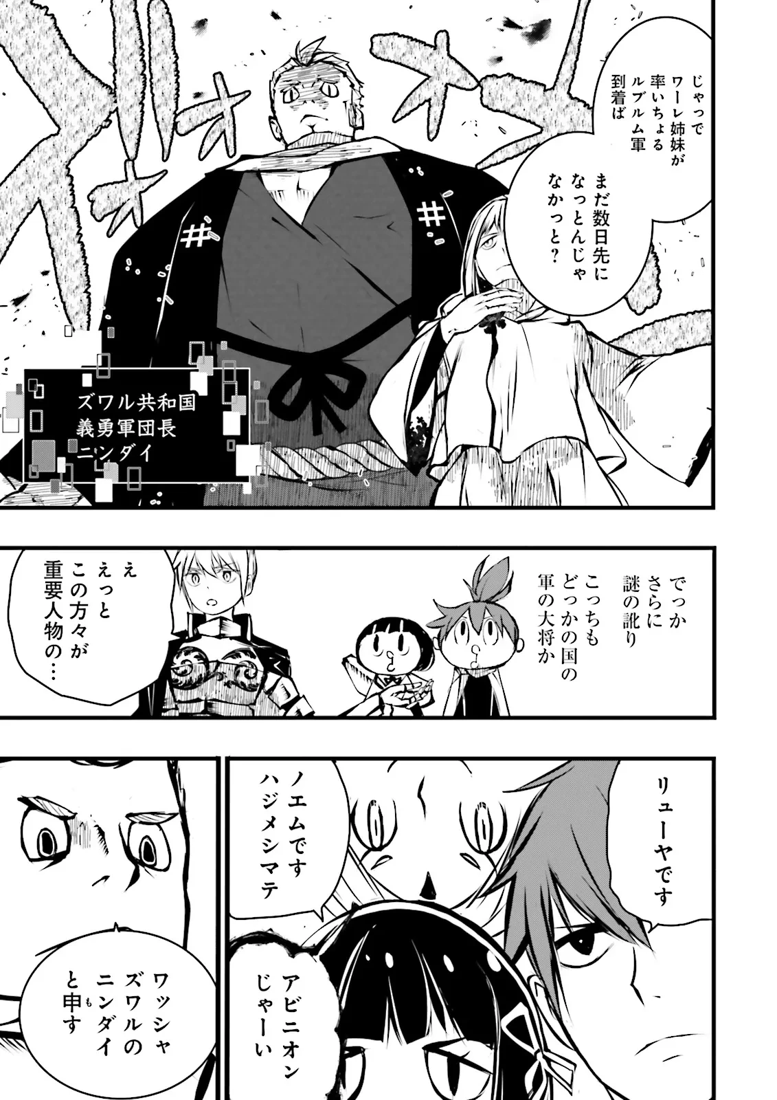 スキルがなければレベルを上げる～９９がカンストの世界でレベル800万からスタート～ 第42.2話 - 2