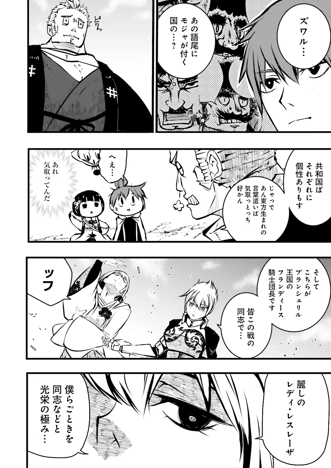 スキルがなければレベルを上げる～９９がカンストの世界でレベル800万からスタート～ 第42.2話 - 3