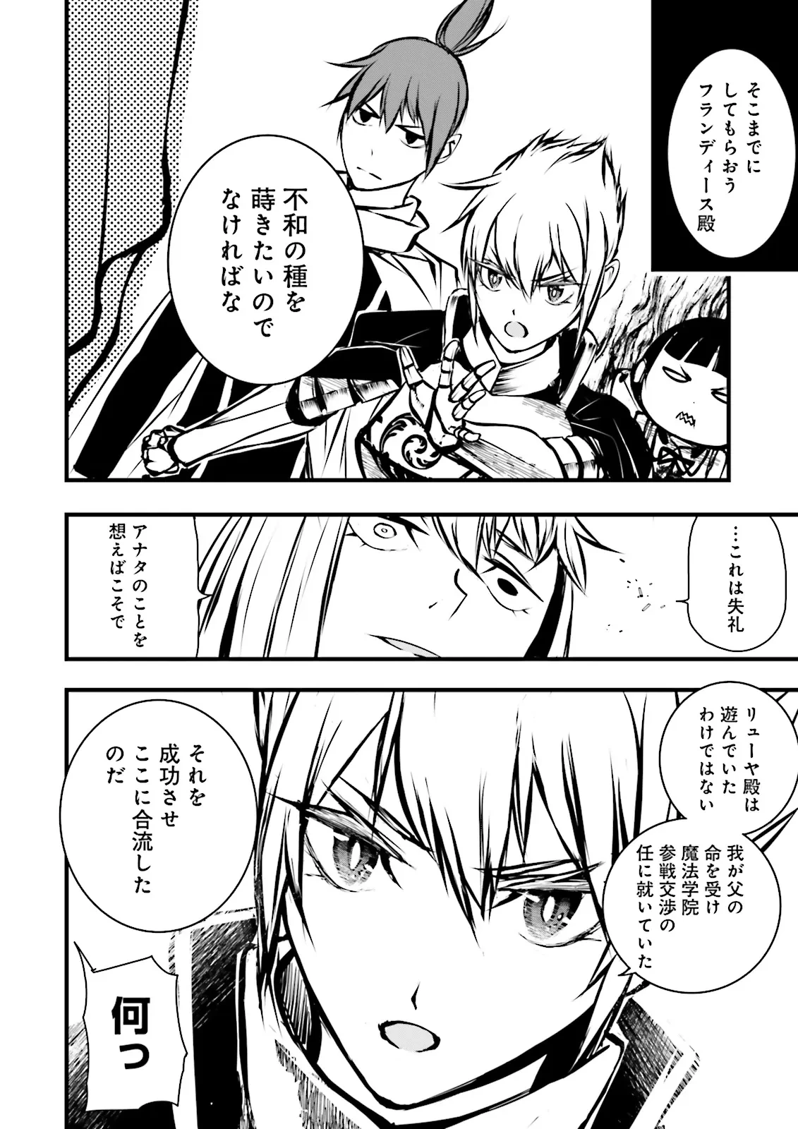 スキルがなければレベルを上げる～９９がカンストの世界でレベル800万からスタート～ 第42.2話 - 7