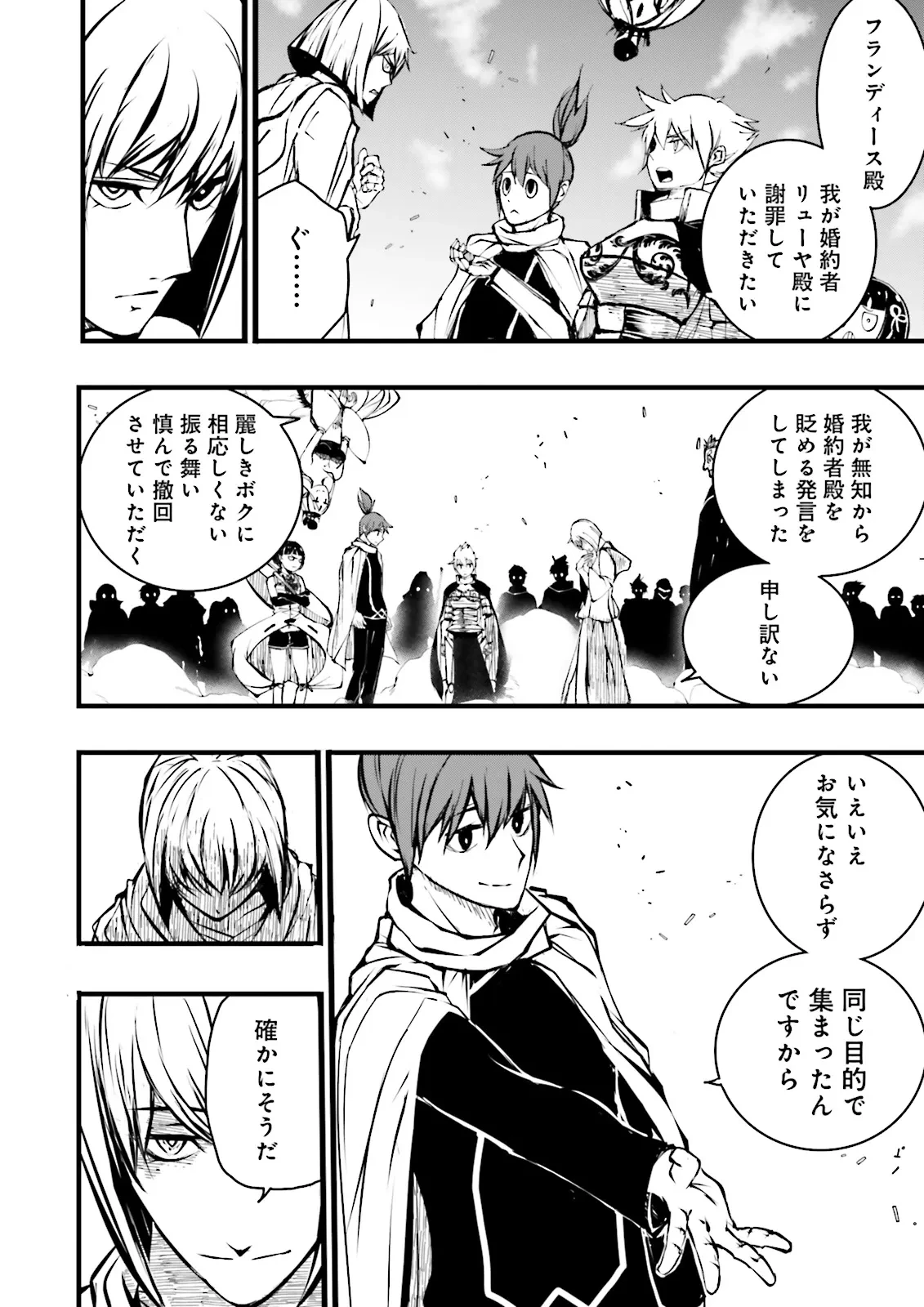 スキルがなければレベルを上げる～９９がカンストの世界でレベル800万からスタート～ 第42.2話 - 9