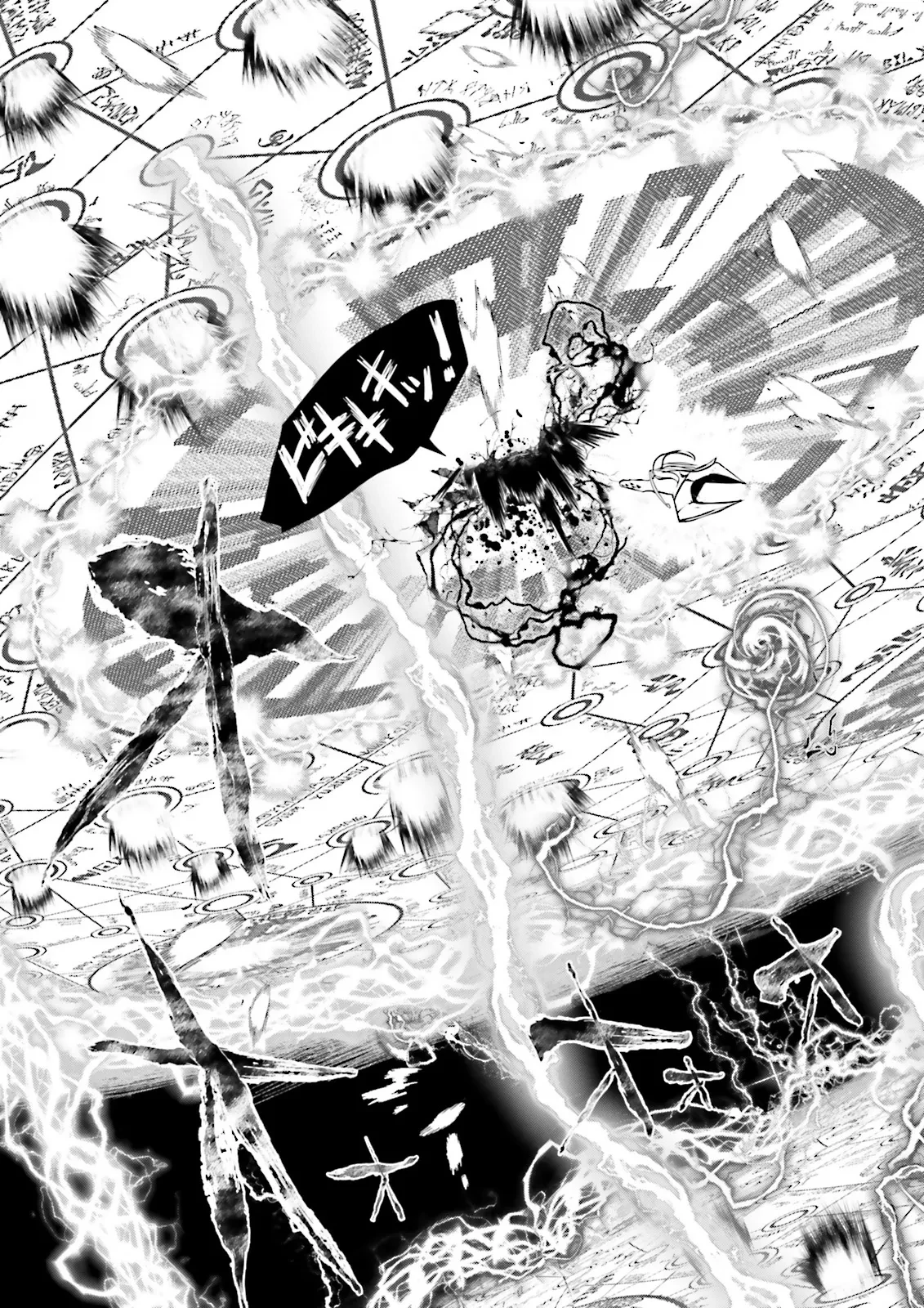 スキルがなければレベルを上げる～９９がカンストの世界でレベル800万からスタート～ 第41.2話 - 7