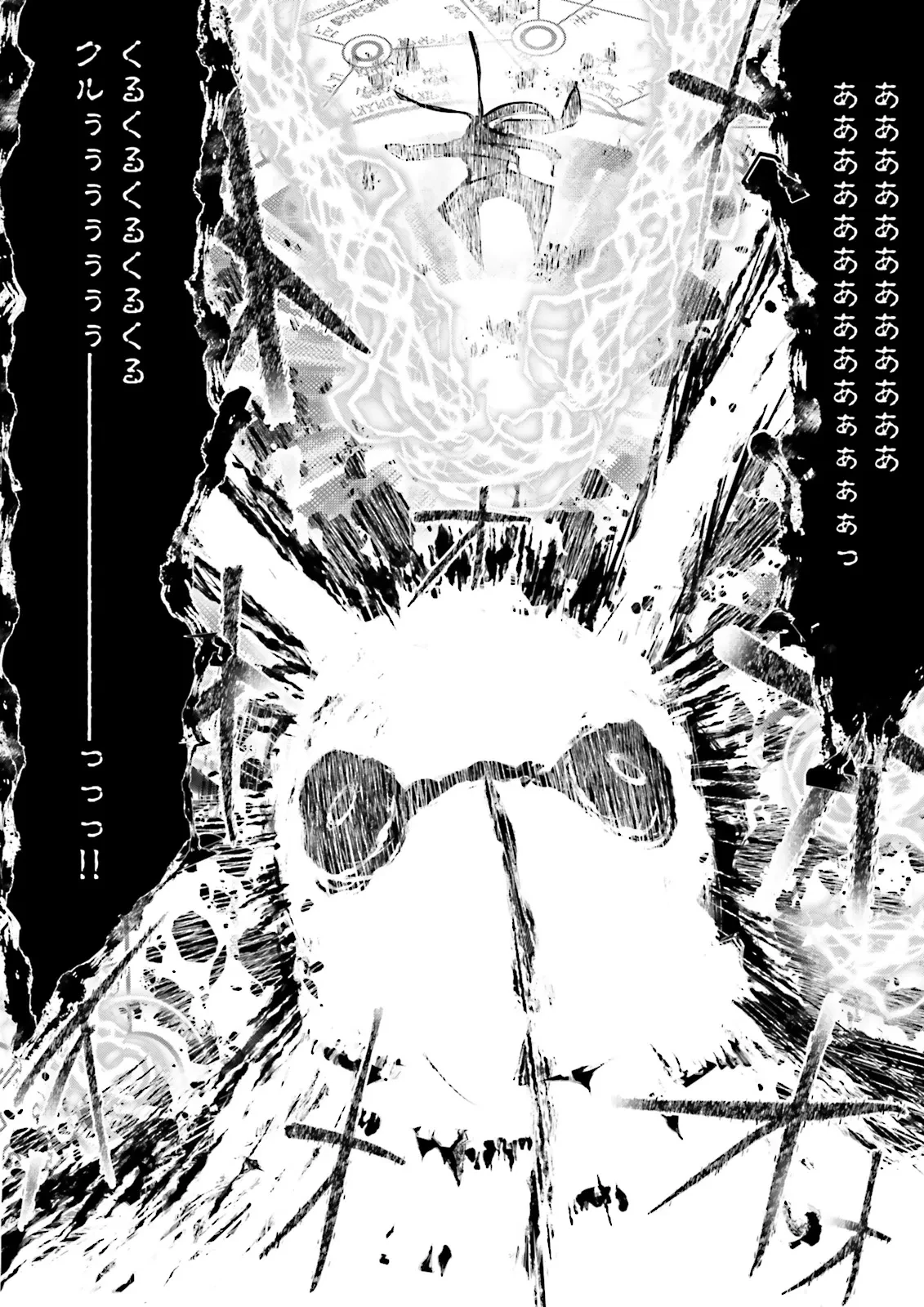 スキルがなければレベルを上げる～９９がカンストの世界でレベル800万からスタート～ 第41.2話 - 10