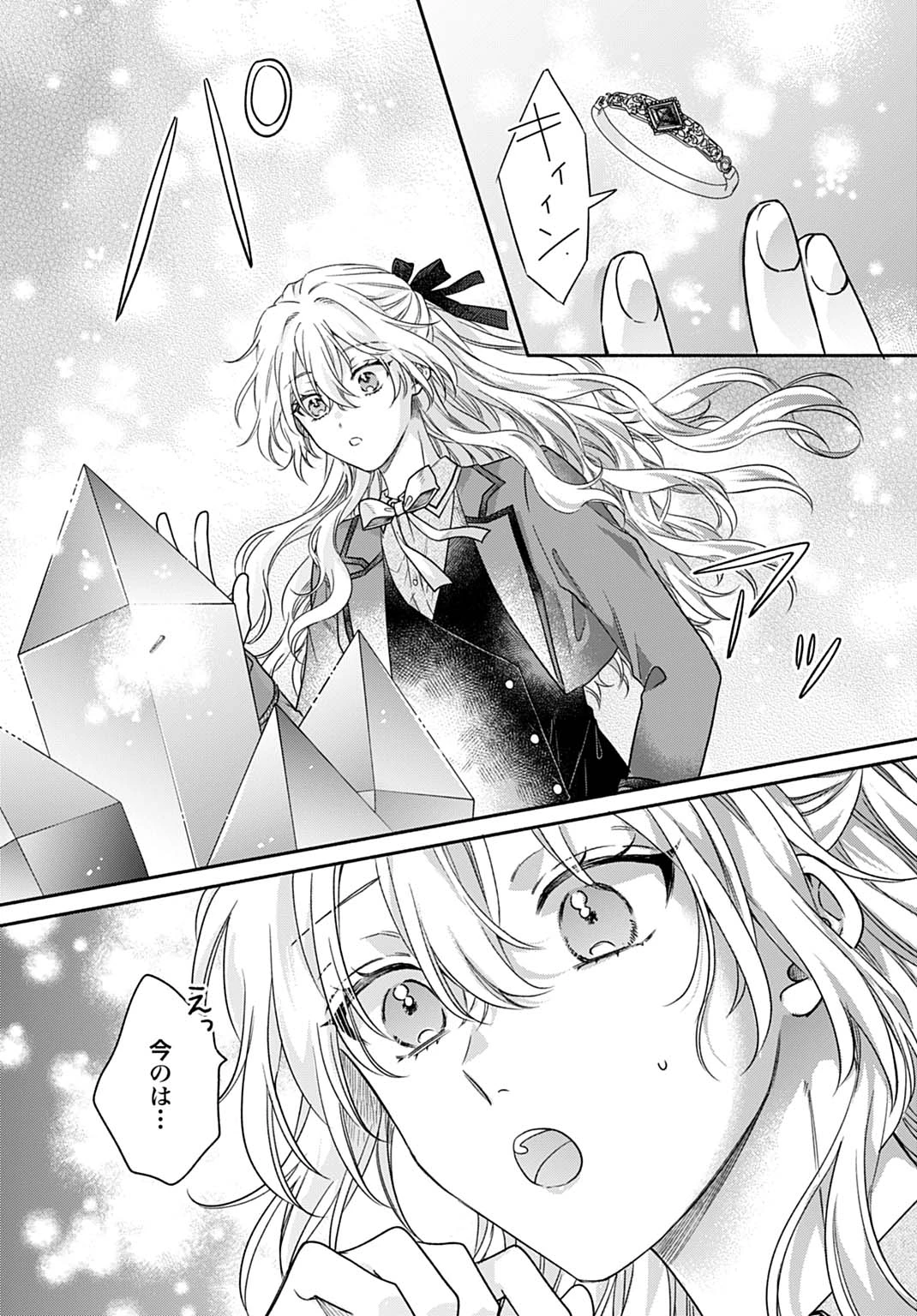 Ijimerare Ko No Akuyaku Reijou Wa Tenseiki 第24話 - 20