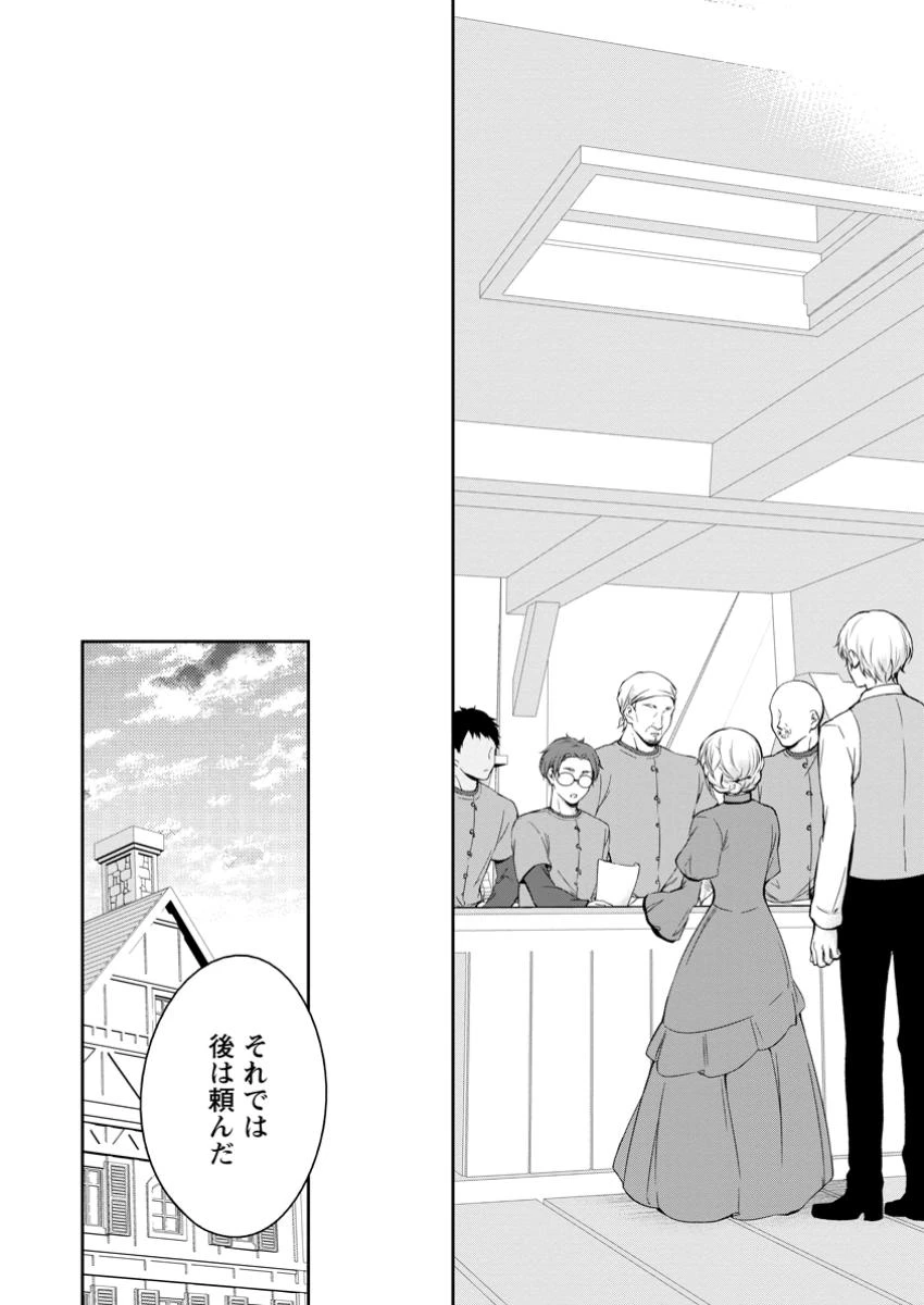 婚約破棄されたのでお掃除メイドになったら笑わない貴公子様に溺愛されました 第11.3話 - 4