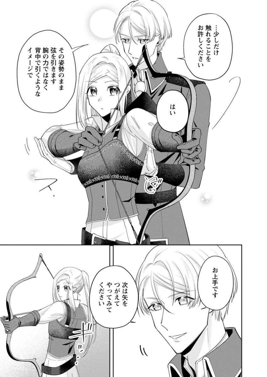 ポジティブ令嬢フローラの幸せな契約結婚 ポジティブれいじょうフローラのしあわせなけいやくけっこん 第12.1話 - 3