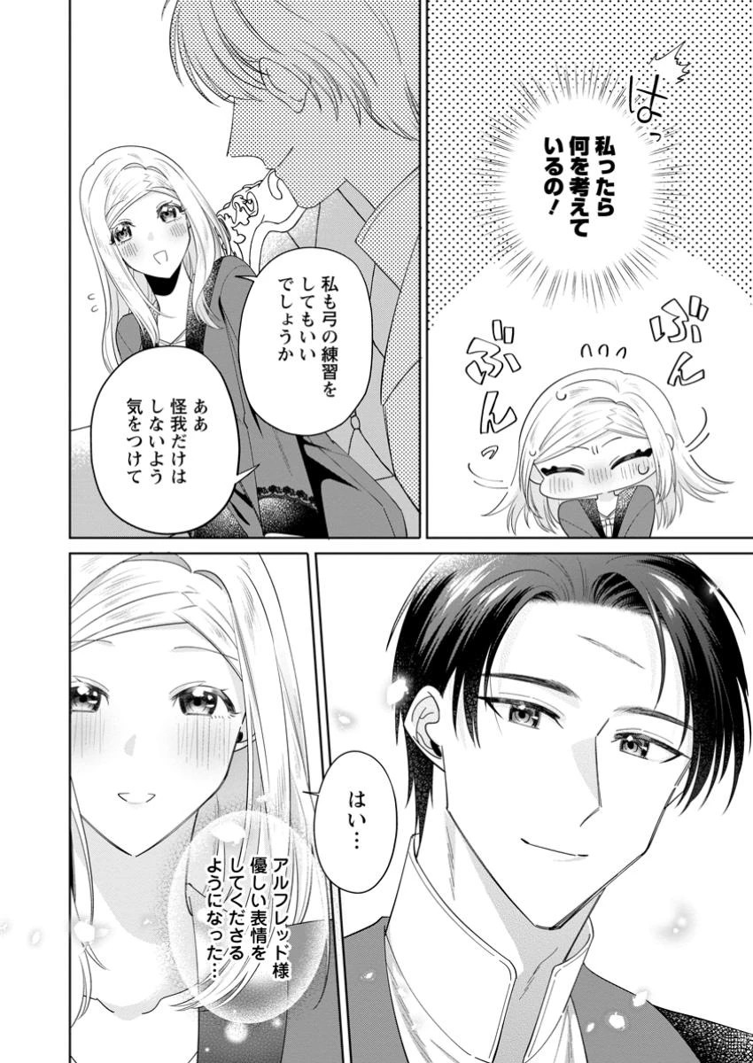 ポジティブ令嬢フローラの幸せな契約結婚 ポジティブれいじょうフローラのしあわせなけいやくけっこん 第11.3話 - 10