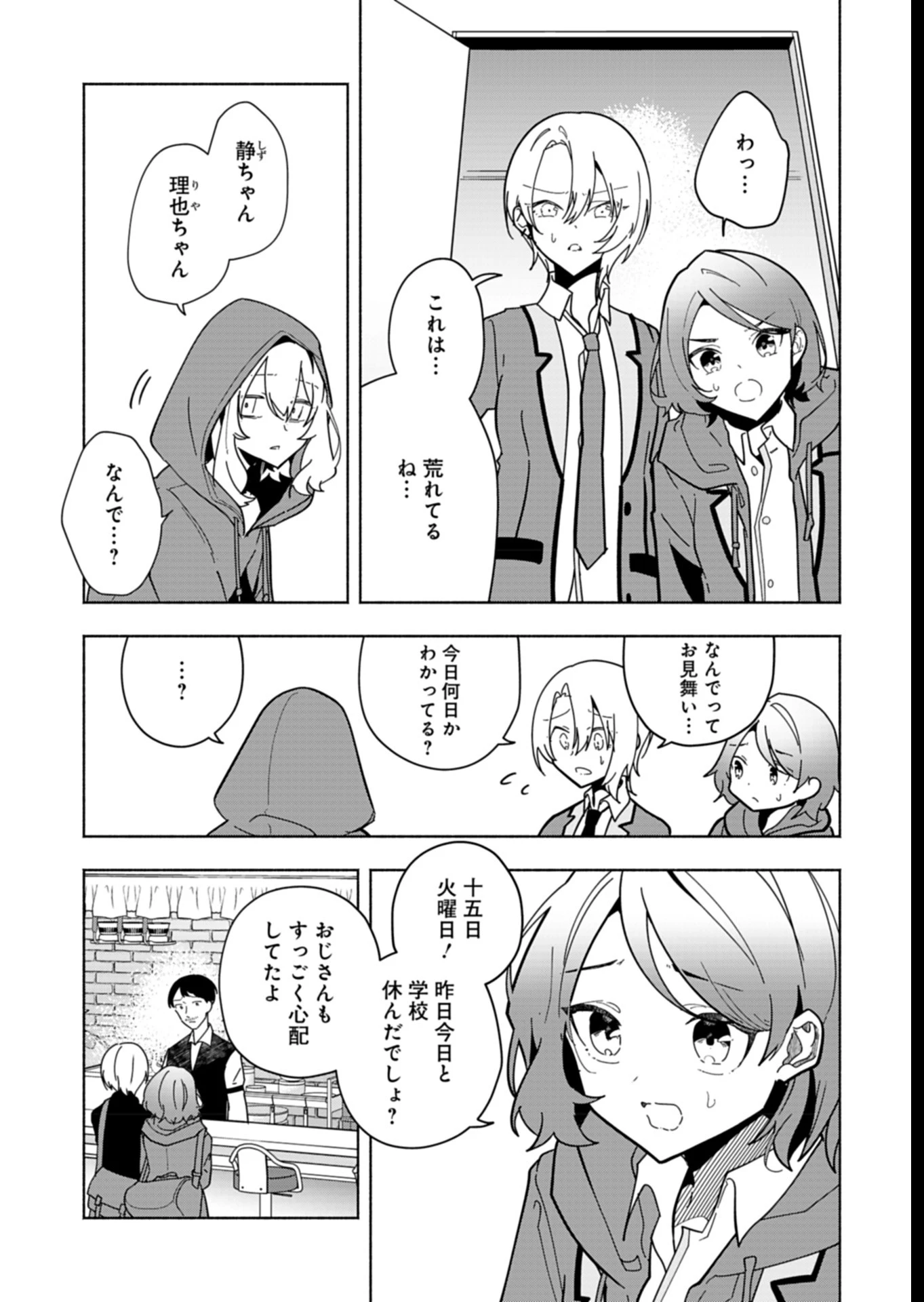 Project:;cold Case.614 Strawberry And Secrets 第7話 - 5