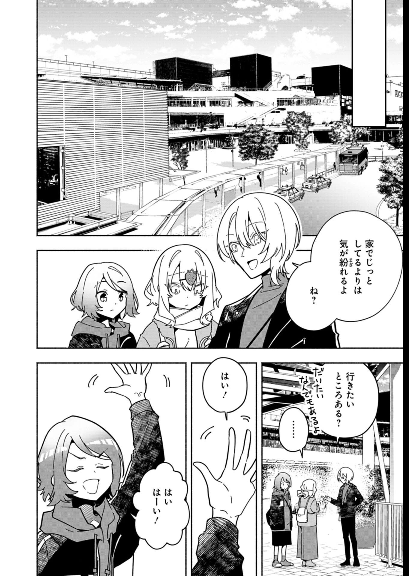 Project:;cold Case.614 Strawberry And Secrets 第7話 - 8