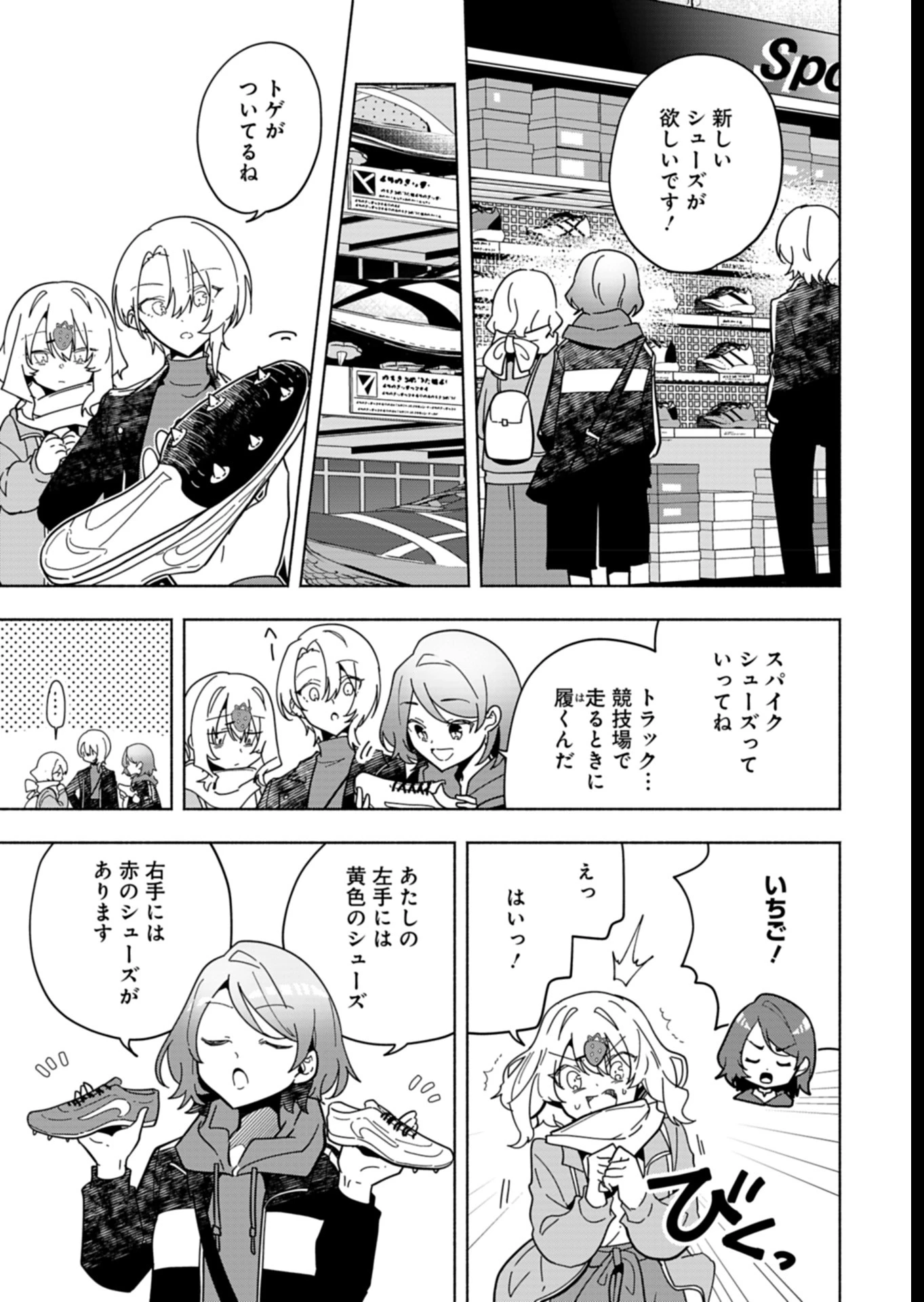 Project:;cold Case.614 Strawberry And Secrets 第7話 - 9
