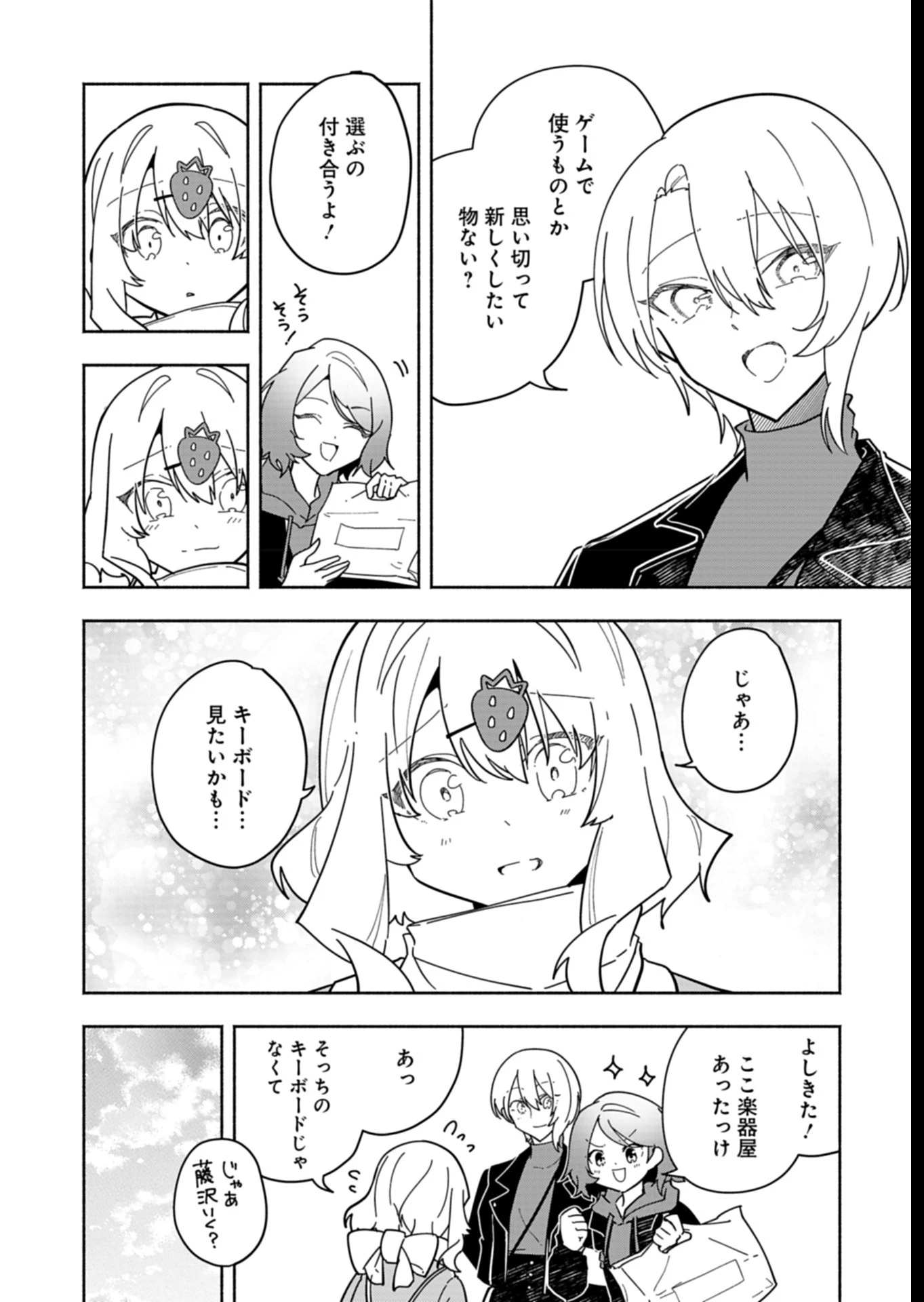 Project:;cold Case.614 Strawberry And Secrets 第7話 - 12