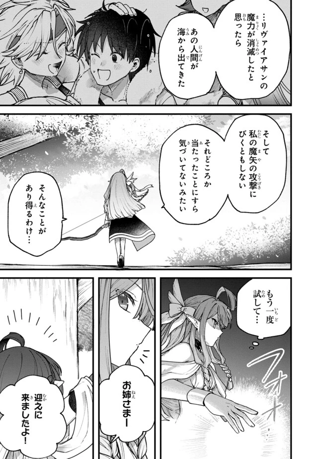 ステータス・オール∞（インフィニティ） ∞使いの最強能力者、異世界を自由気ままに暮らします！ 第43話 - 19