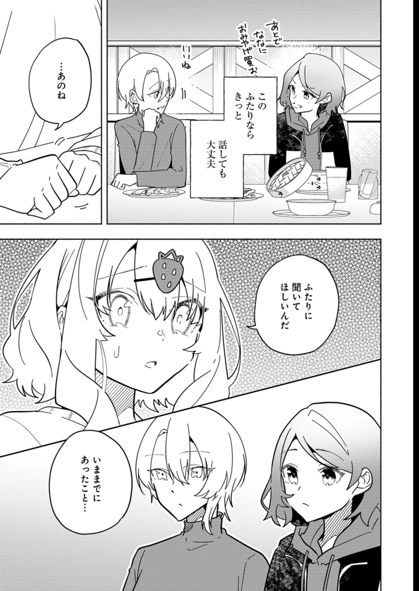 Project:;cold Case.614 Strawberry And Secrets 第7話 - 15