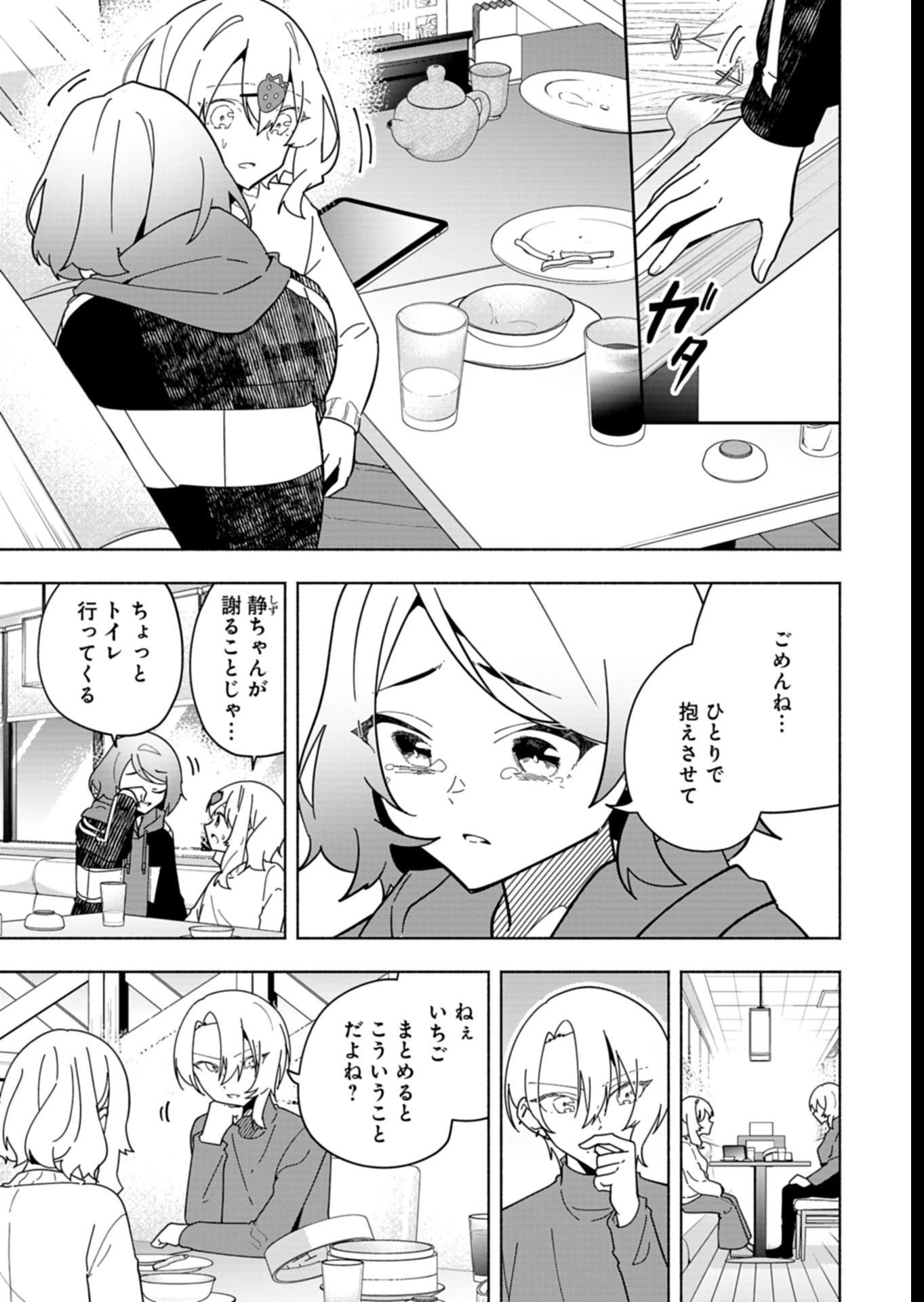 Project:;cold Case.614 Strawberry And Secrets 第7話 - 17