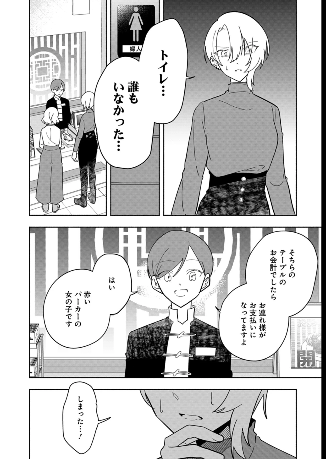 Project:;cold Case.614 Strawberry And Secrets 第7話 - 22