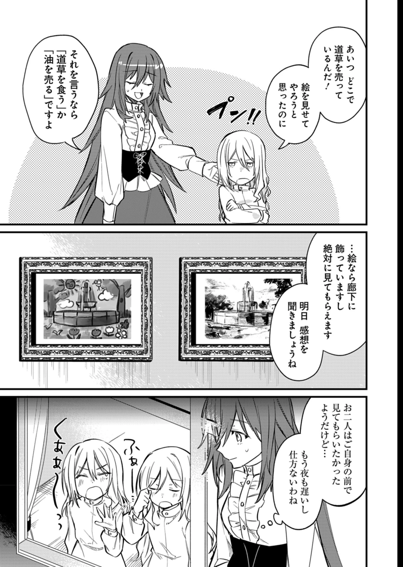 なんでもメイドと侯爵様の子育て論 第8話 - 7