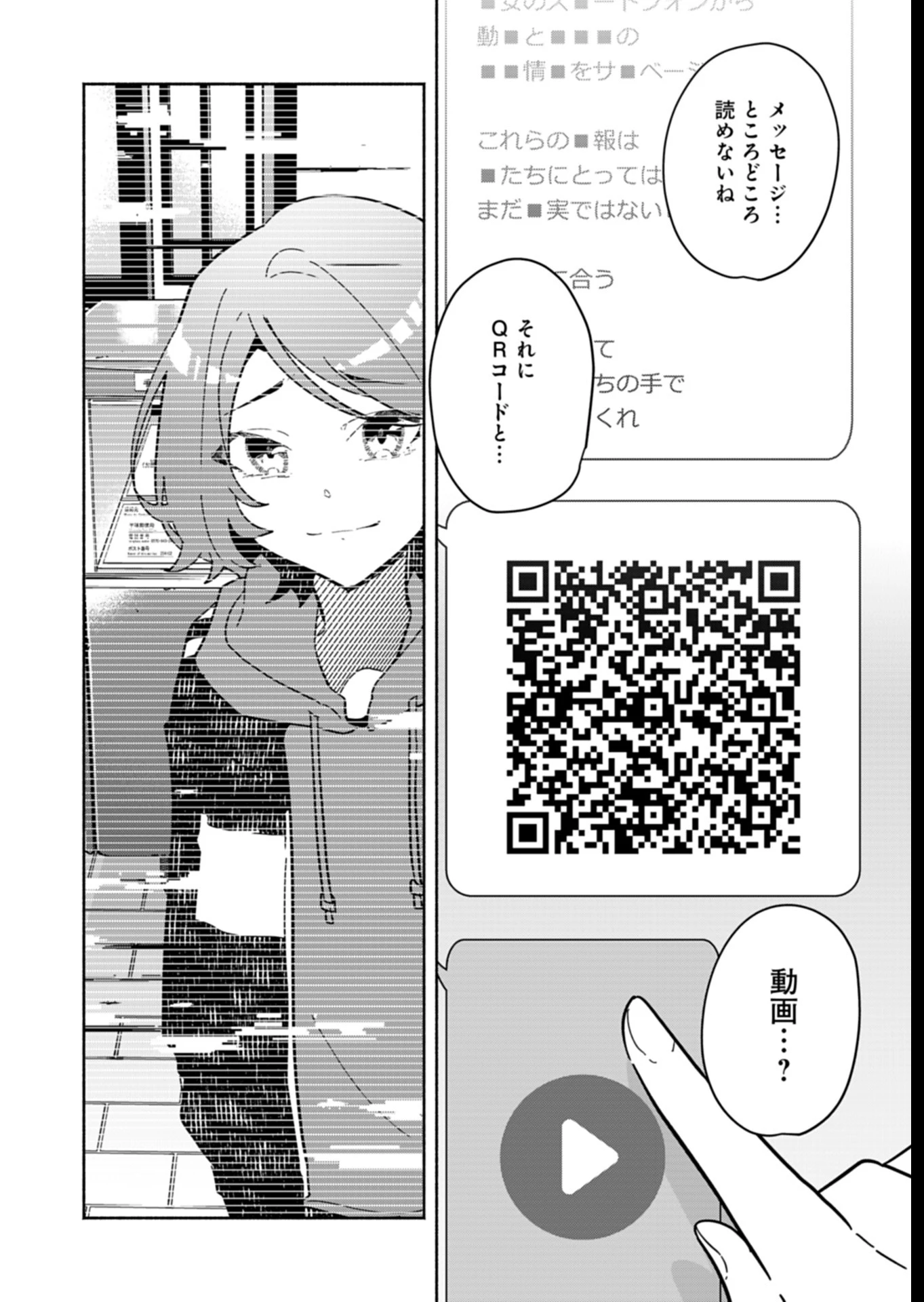 Project:;cold Case.614 Strawberry And Secrets 第7話 - 26