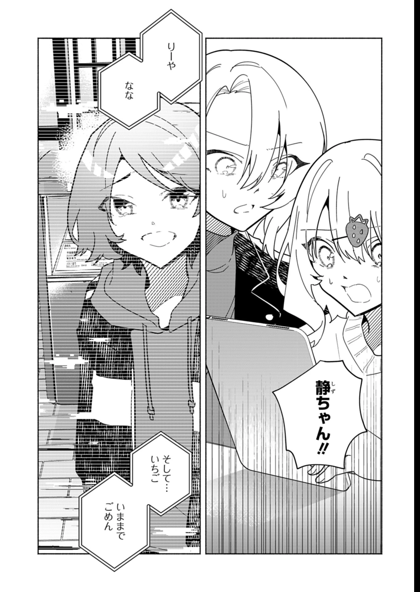 Project:;cold Case.614 Strawberry And Secrets 第7話 - 27