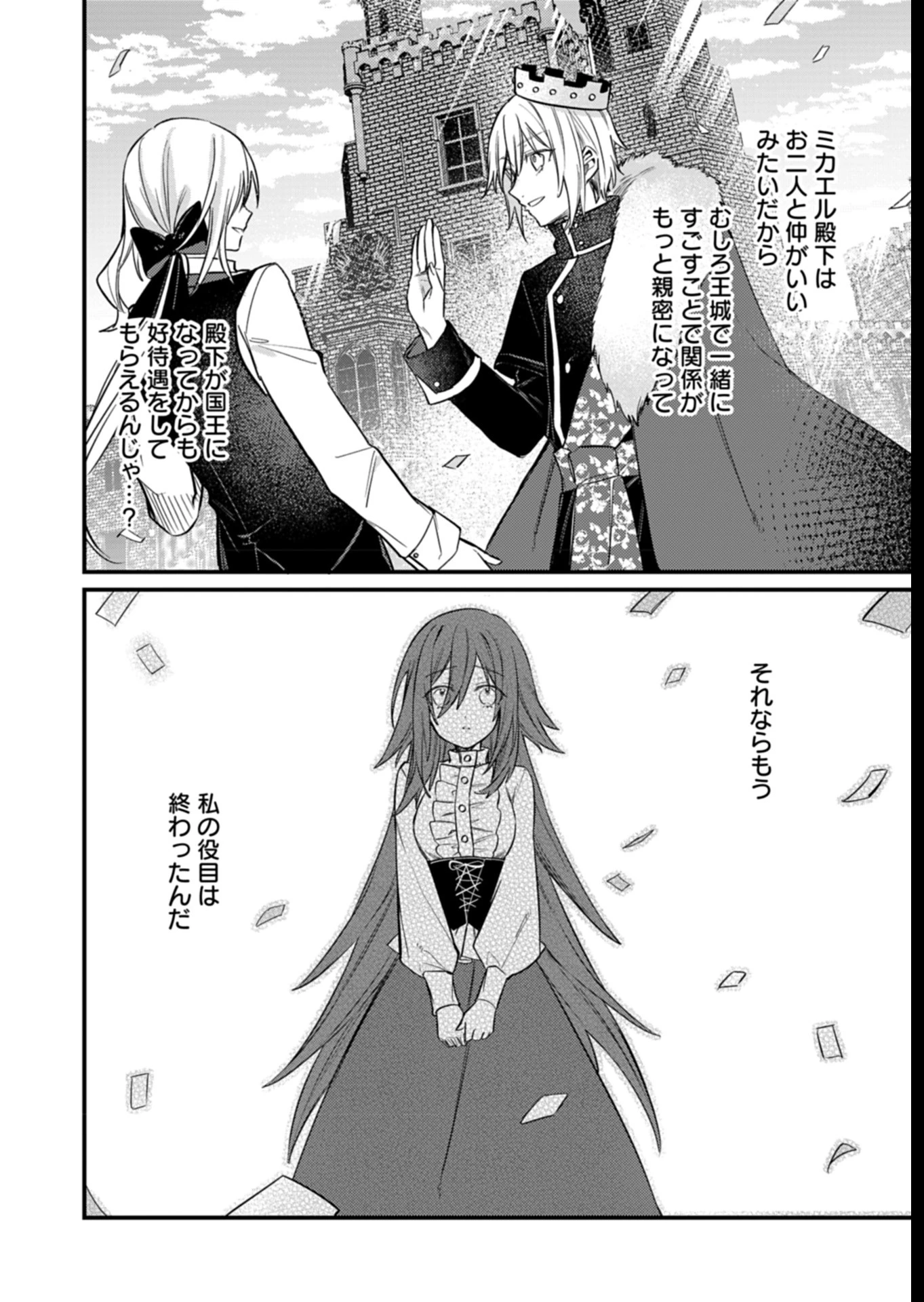 なんでもメイドと侯爵様の子育て論 第8話 - 16