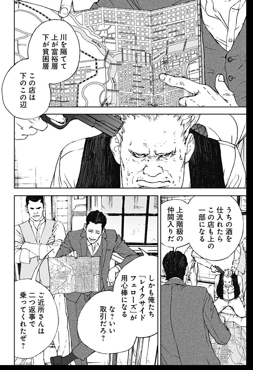 ナイトライトハウンズ 第1話 - 4