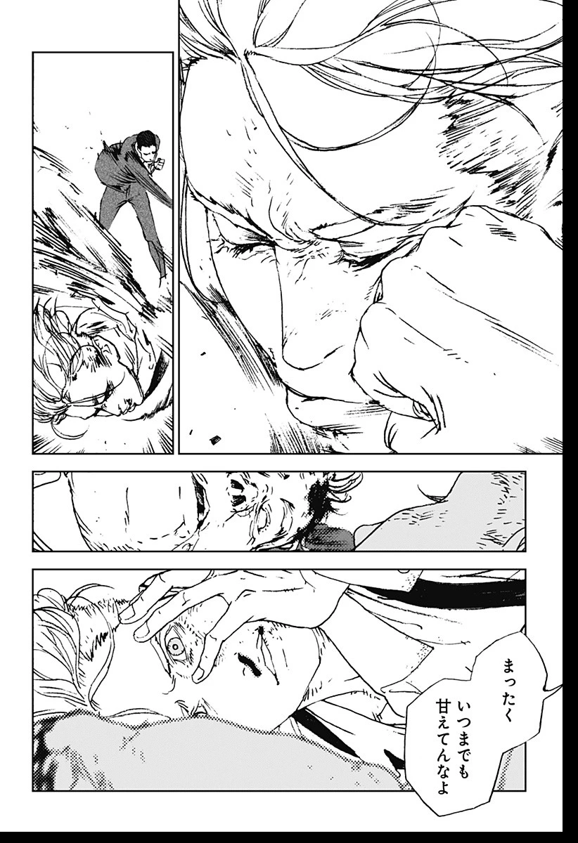 ナイトライトハウンズ 第1話 - 12