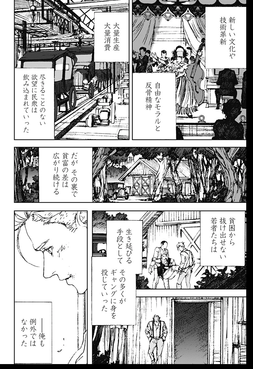 ナイトライトハウンズ 第1話 - 14