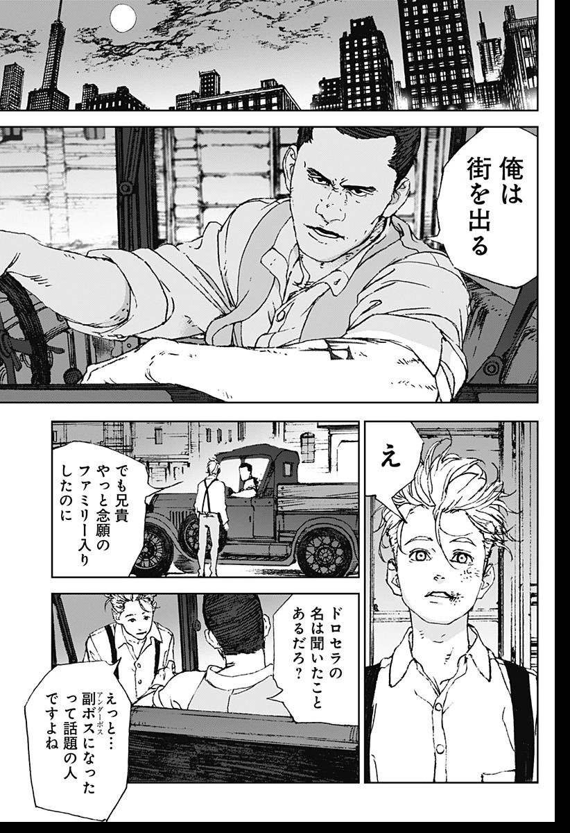 ナイトライトハウンズ 第1話 - 15