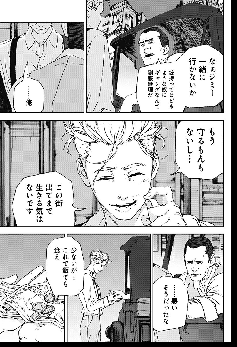 ナイトライトハウンズ 第1話 - 17