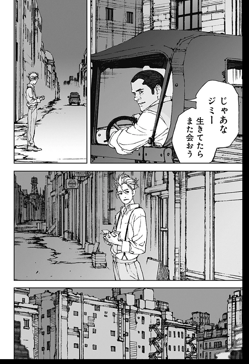 ナイトライトハウンズ 第1話 - 18