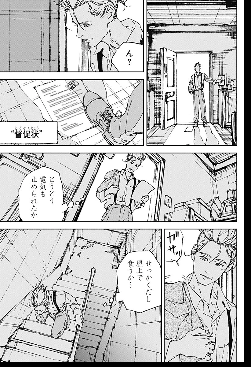 ナイトライトハウンズ 第1話 - 19