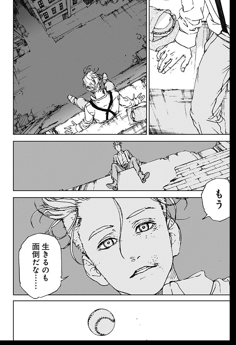 ナイトライトハウンズ 第1話 - 22