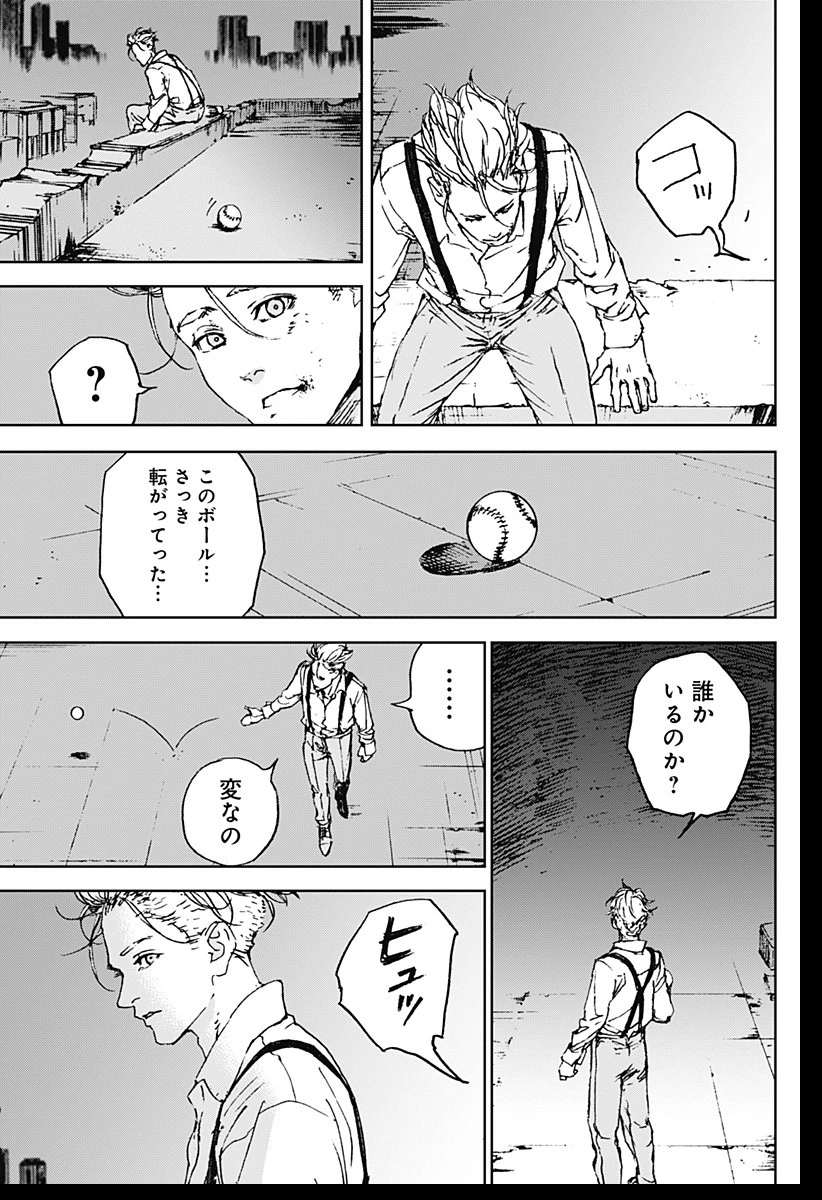 ナイトライトハウンズ 第1話 - 23