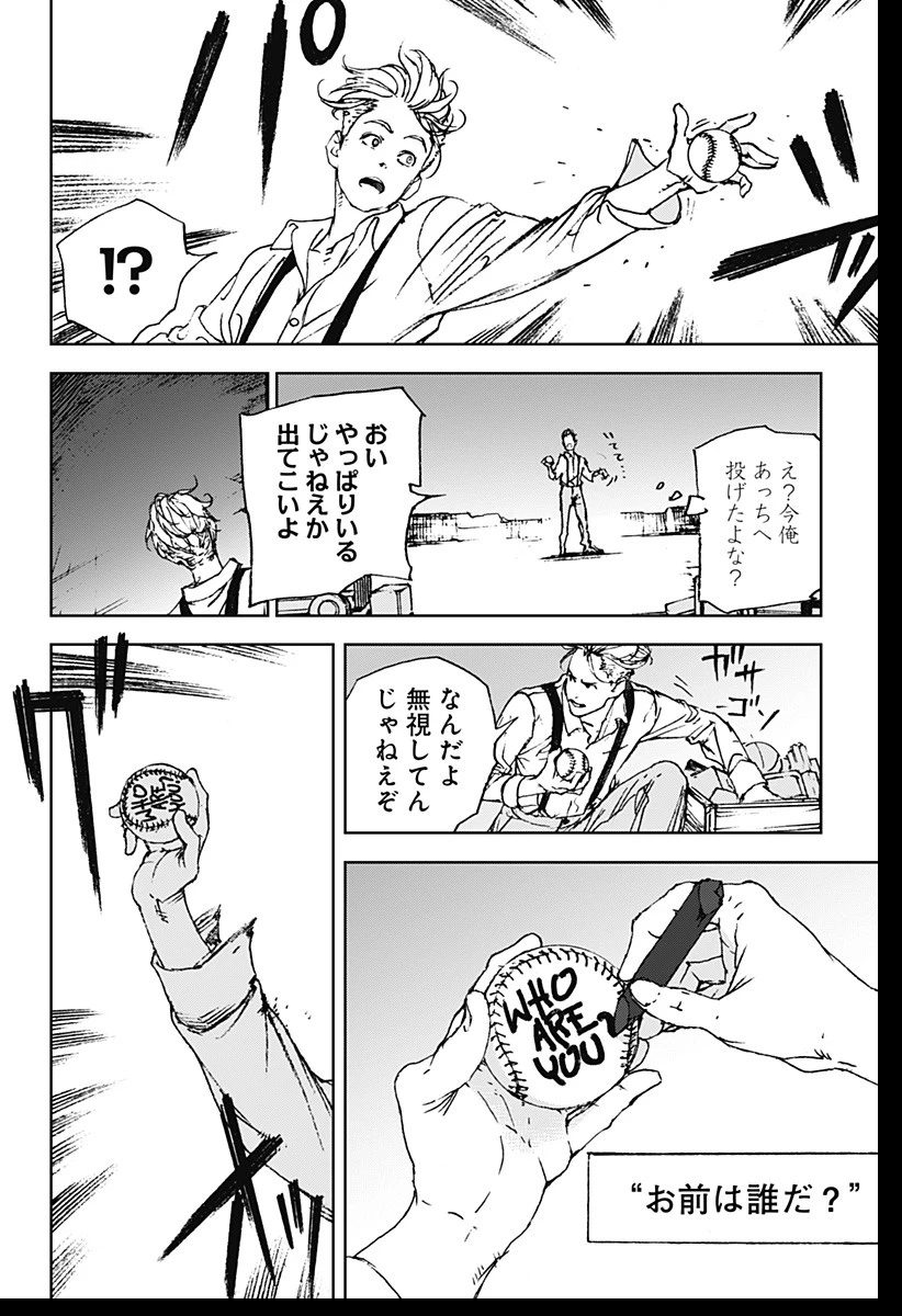 ナイトライトハウンズ 第1話 - 24