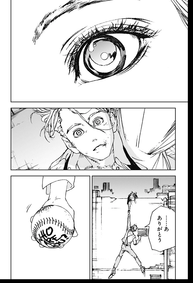 ナイトライトハウンズ 第1話 - 28