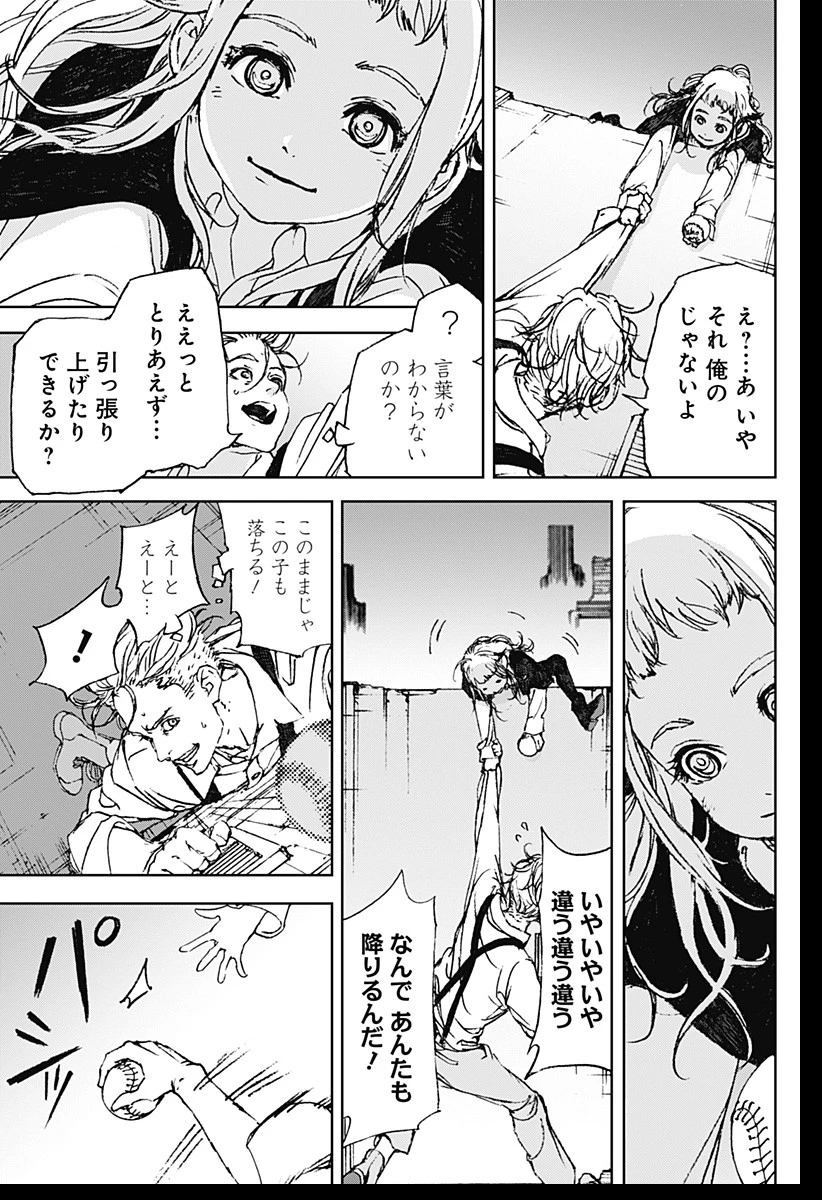 ナイトライトハウンズ 第1話 - 29