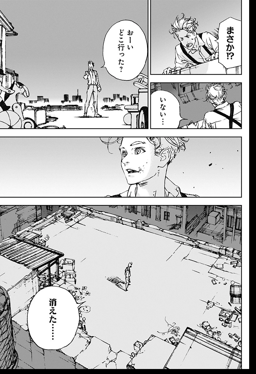 ナイトライトハウンズ 第1話 - 35