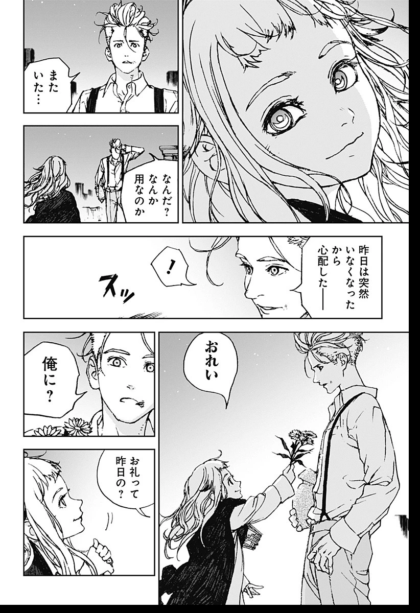 ナイトライトハウンズ 第1話 - 38