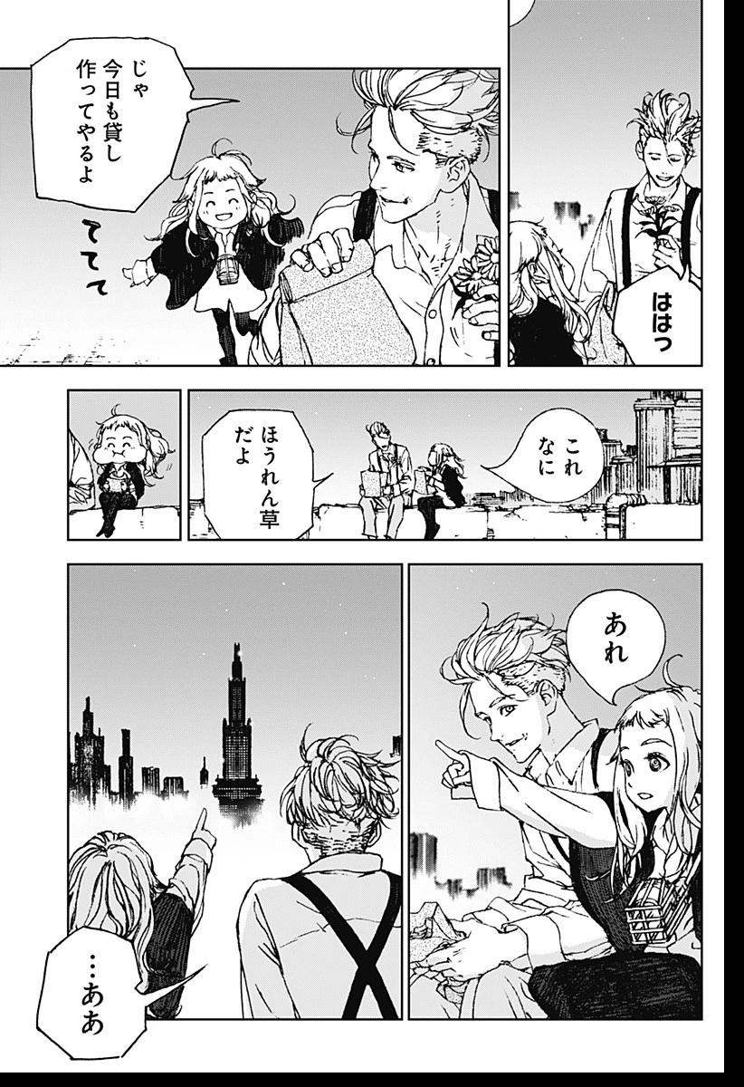 ナイトライトハウンズ 第1話 - 39