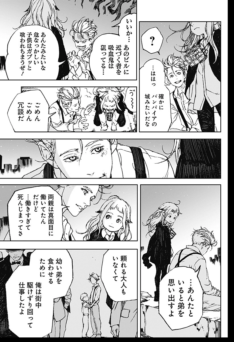 ナイトライトハウンズ 第1話 - 41